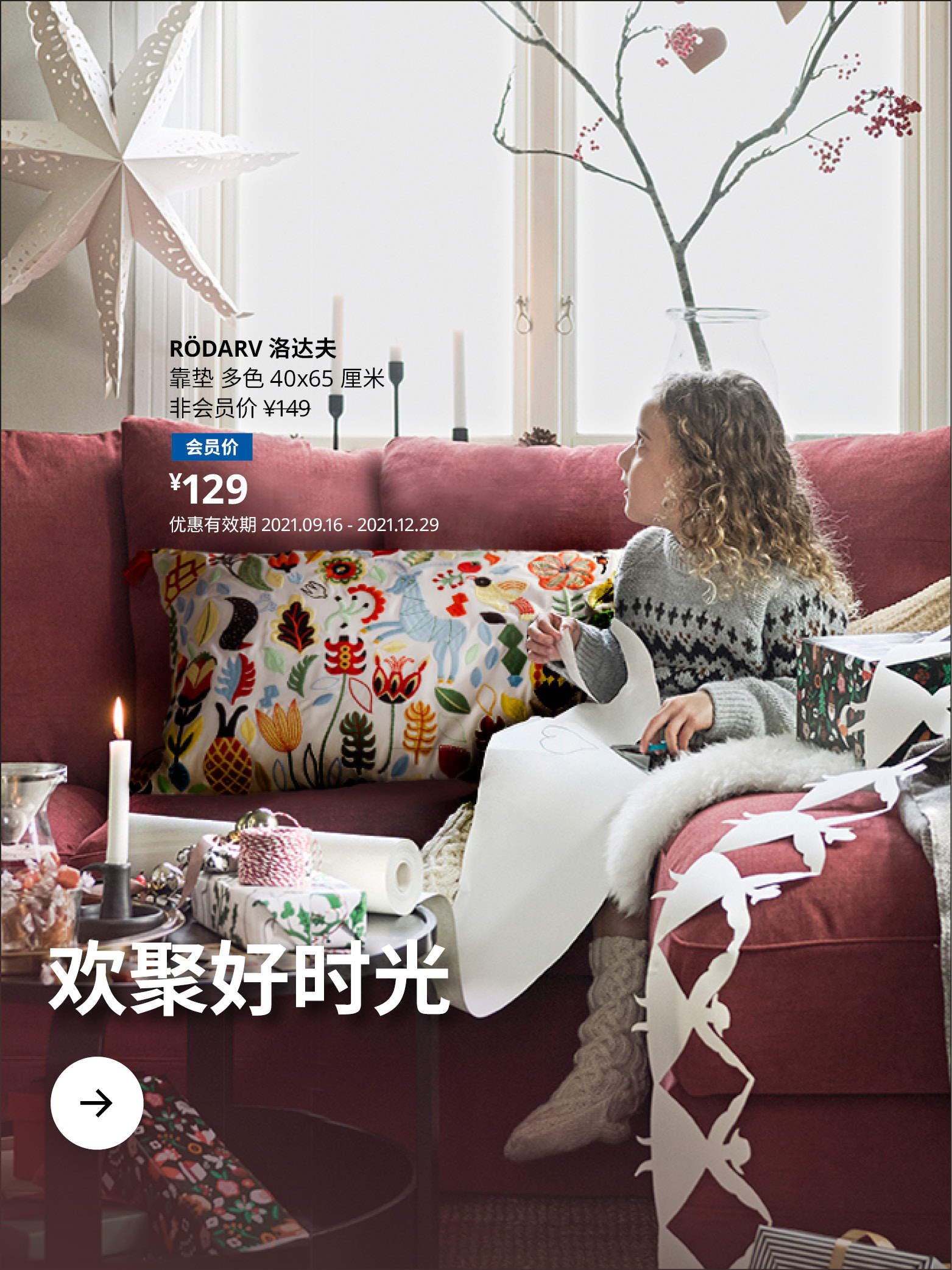 宜家家居官网 宜家电商 提供客厅 卧室 厨房 各类家居灵感和产品解决方案 Ikea Ikea