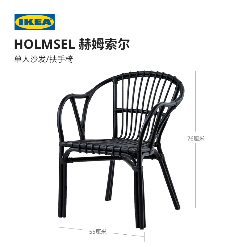 HOLMSEL 赫姆索尔单人沙发/扶手椅黑色- IKEA