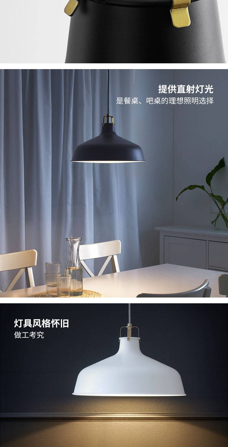 RANARP 勒纳普吊灯黑色- IKEA