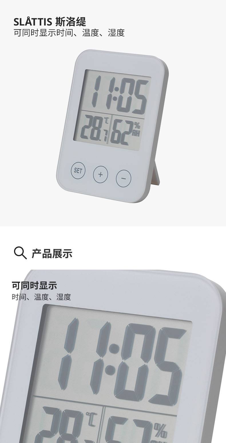 Cool！IKEA  時計・湿度計・温度計 スロッティス 電池別売り未開封