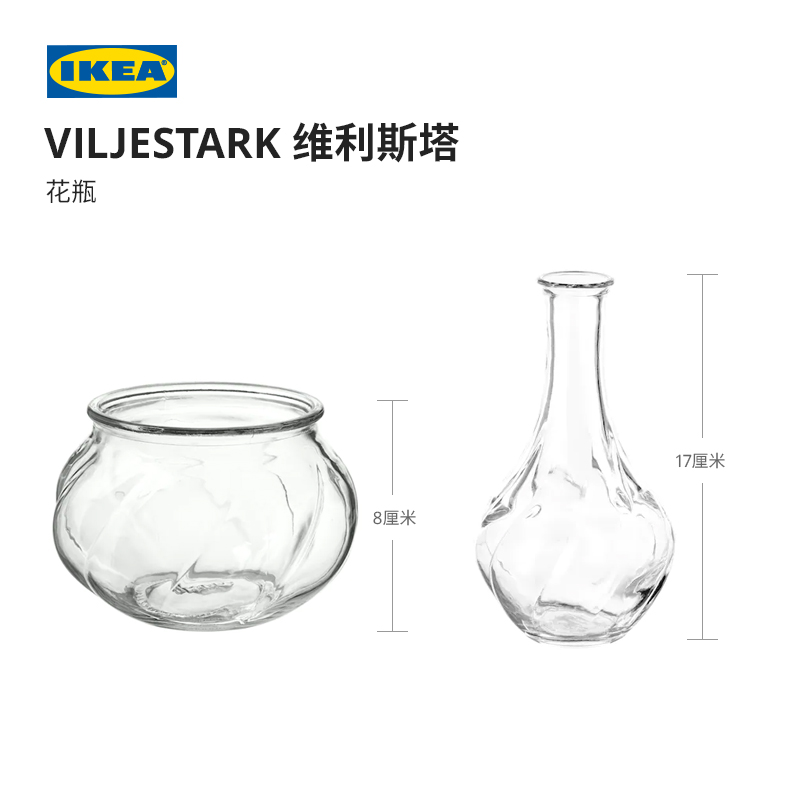 VILJESTARK 维利斯塔花瓶透明玻璃- IKEA