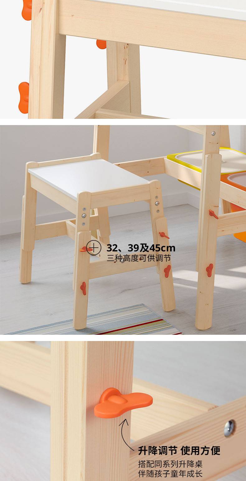 FLISAT 福丽萨特儿童长凳可调节- IKEA