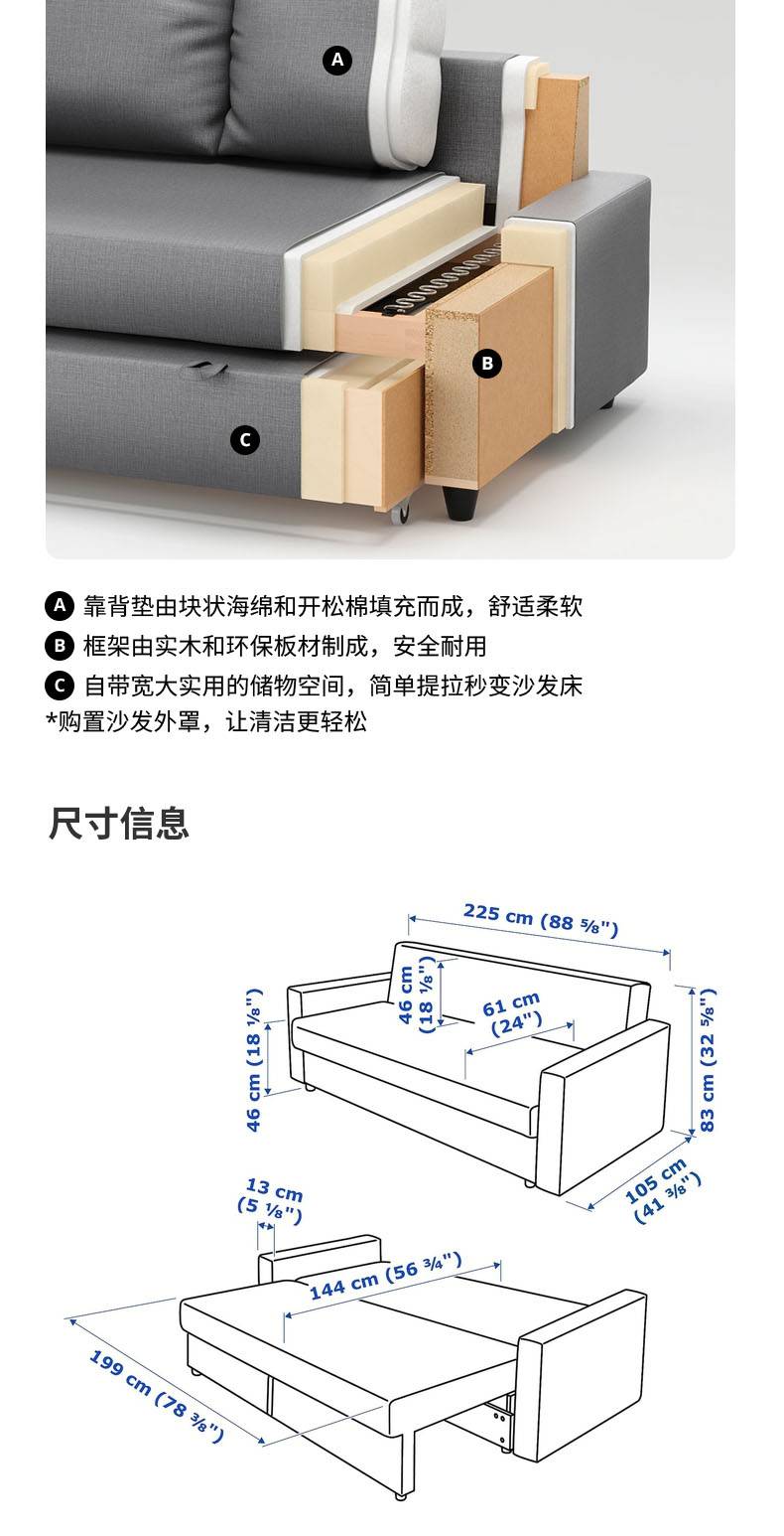 弗瑞顿沙发床安装图解图片