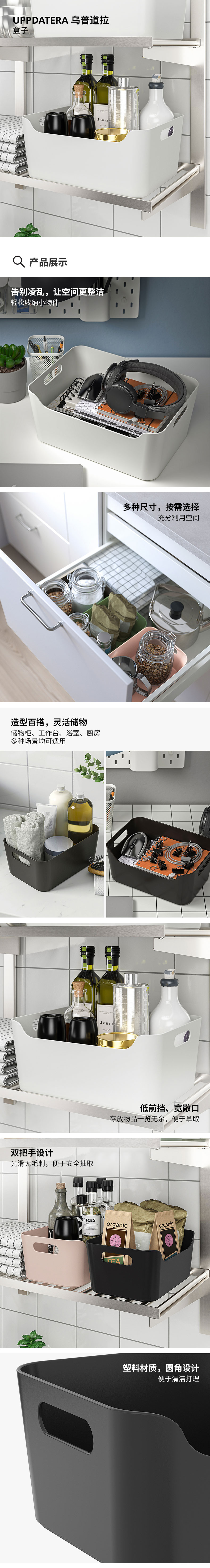 UPPDATERA 乌普道拉盒子白色- IKEA