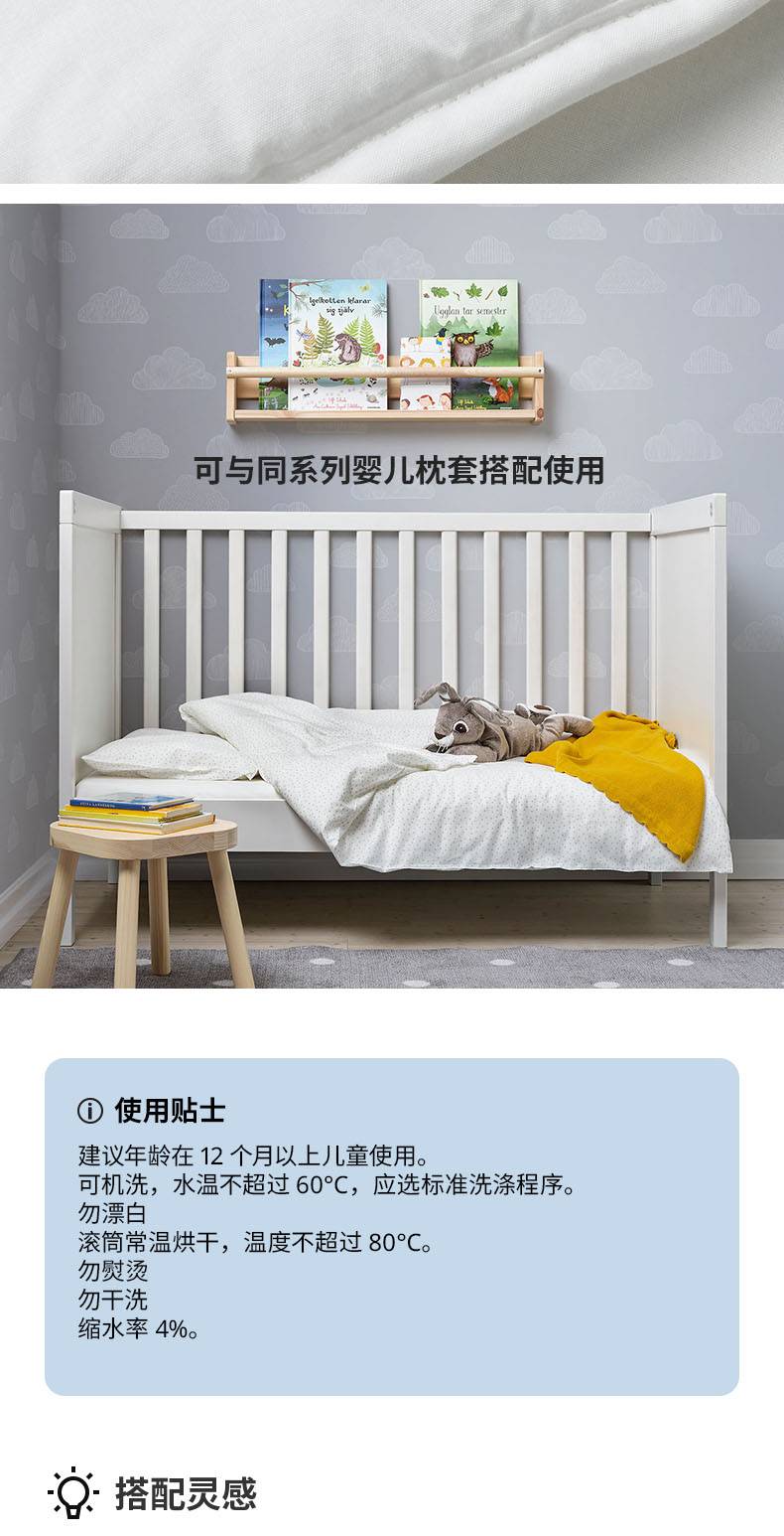 LEN 莱恩婴儿床用枕白色- IKEA