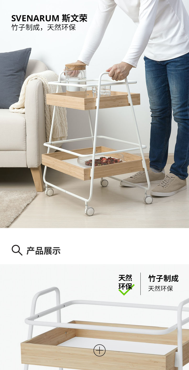 SVENARUM 斯文荣台桌带储物竹/白色- IKEA