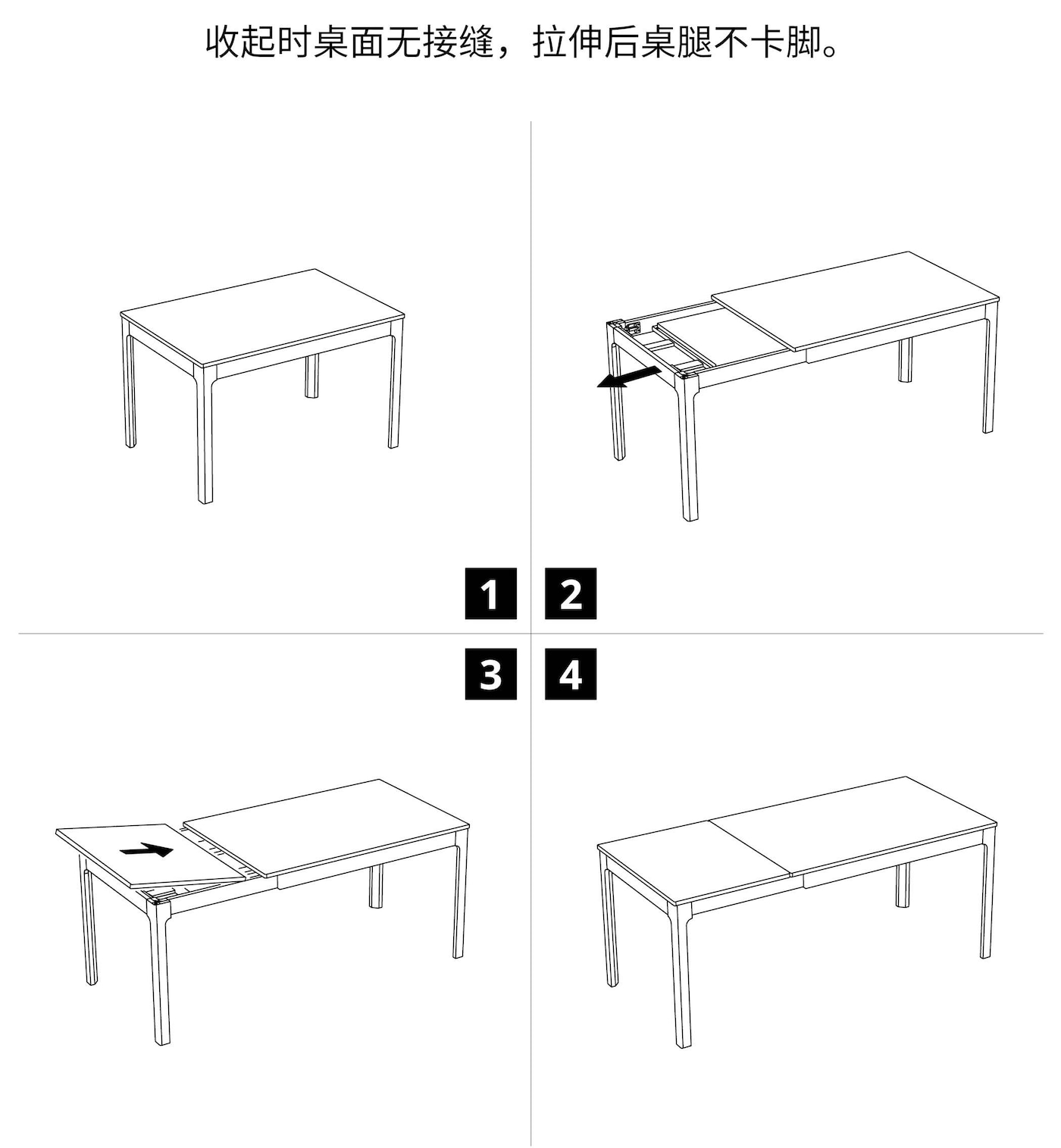 宜家伸缩餐桌安装图图片