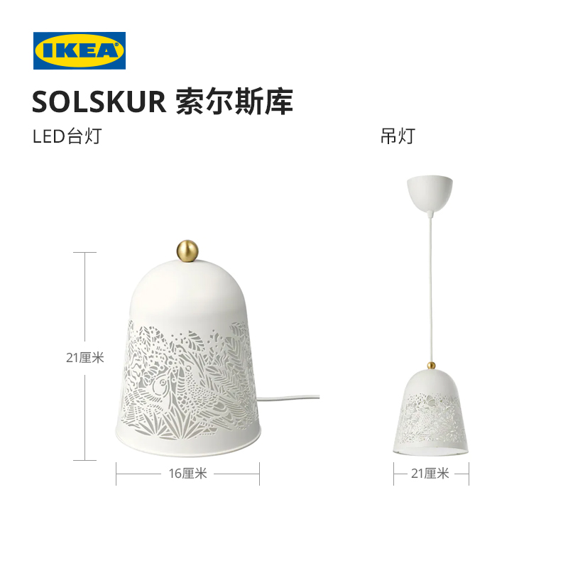 宜家SOLSKUR 索尔斯库LED台灯白色/黄铜色- IKEA