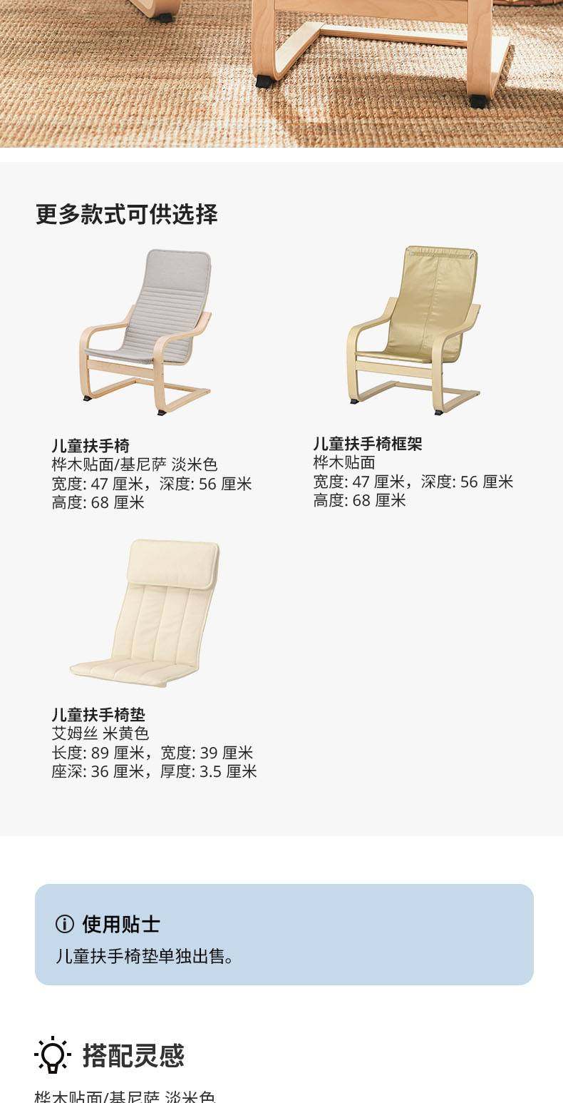 宜家poÄng 波昂 儿童扶手椅框架 桦木贴面 - ikea