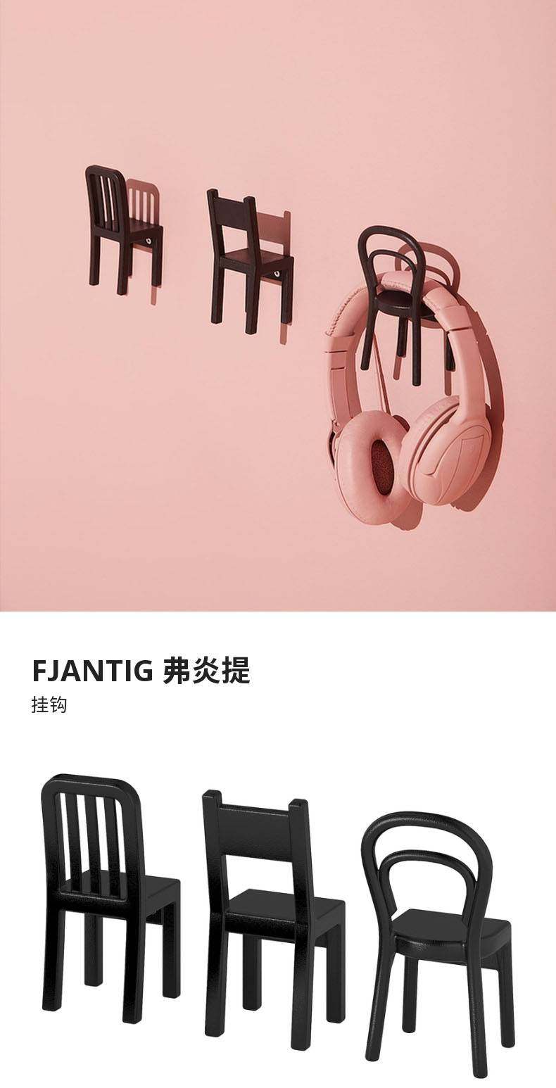 宜家fjantig 弗炎提挂钩黑色 Ikea