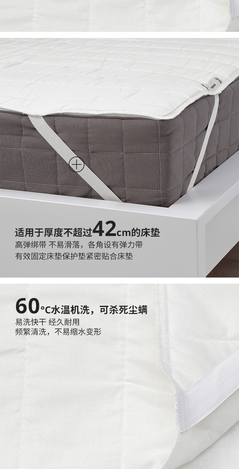 宜家luddros 露卓斯床垫保护垫180x0 厘米 Ikea