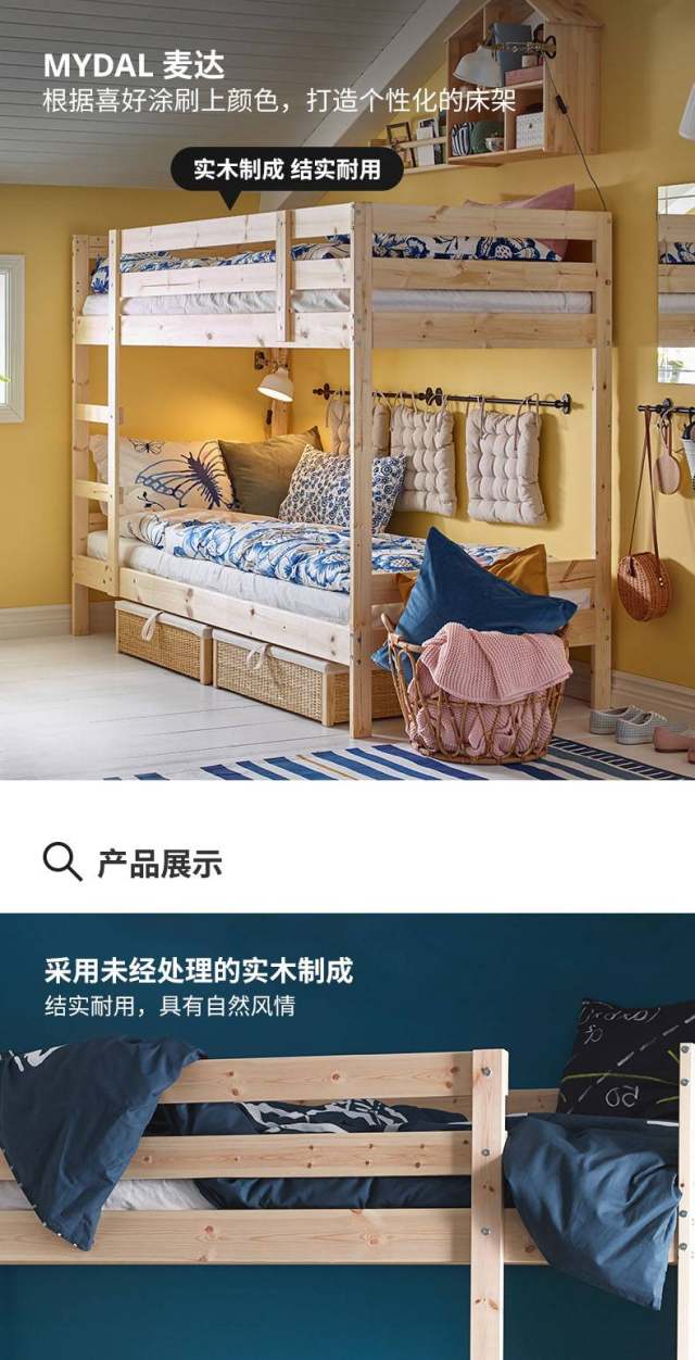 组装服务货号803.687.73这款双层床价格实惠,采用实木制成.