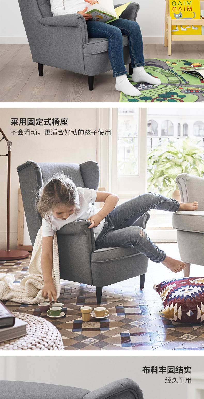 STRANDMON 斯佳蒙儿童扶手椅威索尔灰色- IKEA