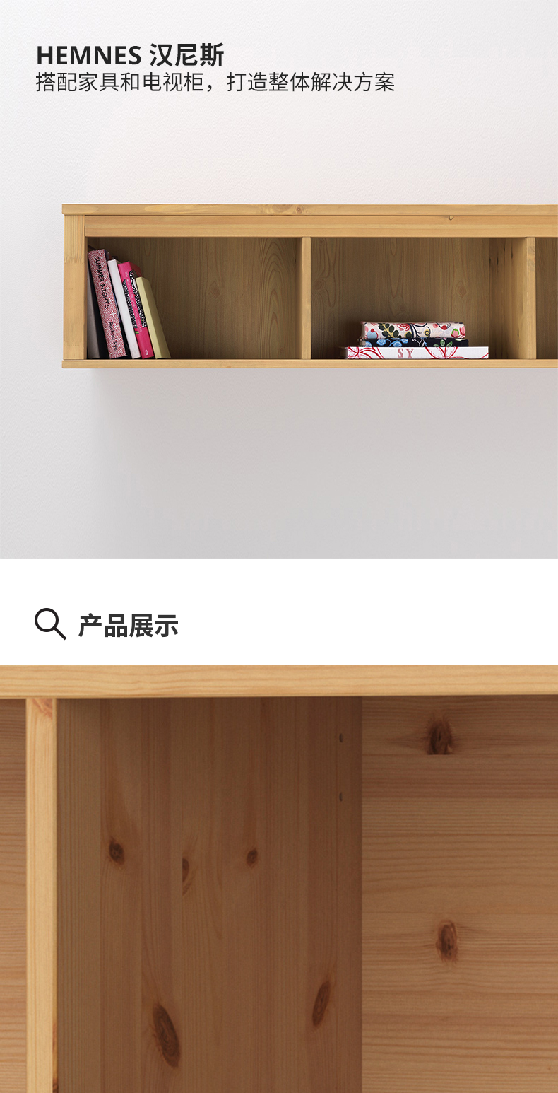 HEMNES 汉尼斯壁式/桥梁式搁板浅褐色- IKEA